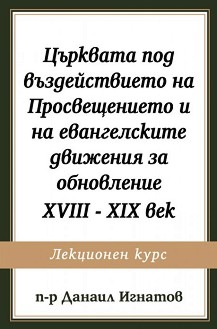            XVIII - XIX  - -   - 