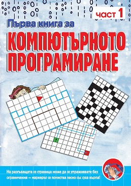      -  1 - 