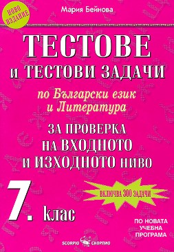          7.         -   - 