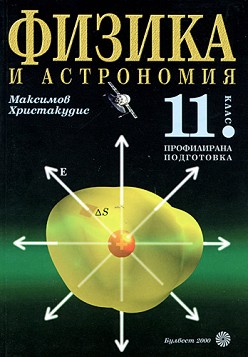     11. :   -  ,   - 