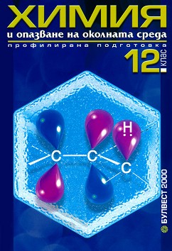        12. :   -  ,  ,  ,  ,  ,  ,   - 