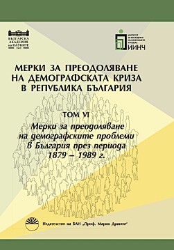         -  6:           1879 - 1989 . -  ,  ,  ,  ,  , .  - 