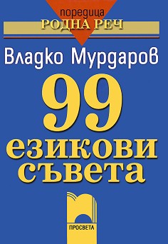 99   -   - 