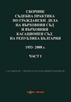                 1953 - 2008 . -  1 - 