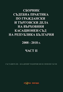                2008 - 2018 . -  2 - 