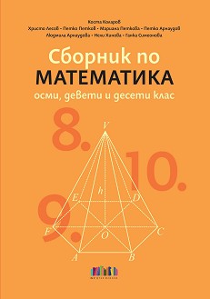     8., 9.  10.  -  ,  ,  ,  ,  , . , . , .  - 