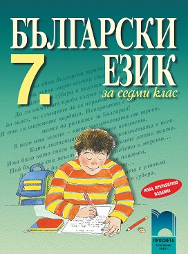    7.  -  ,   - 
