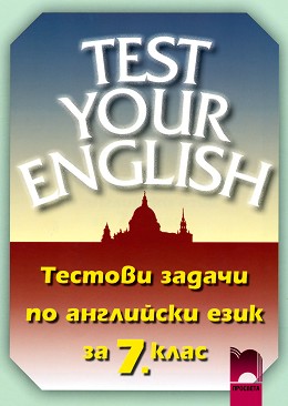 Test Your English:       7.  -  ,   - 