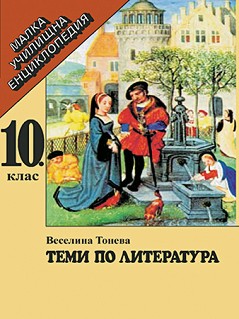     10.  -    -   - 