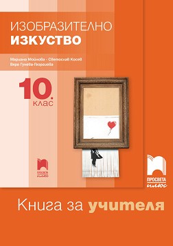        10.  -  ,  ,  - -   