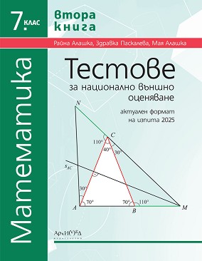         7.  -  2 -  ,  ,   - 