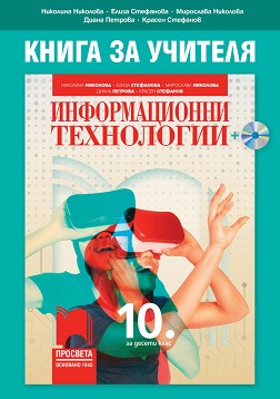       10.  -  ,  ,  ,  ,   -   