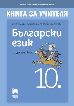        10.  -  ,  - -   
