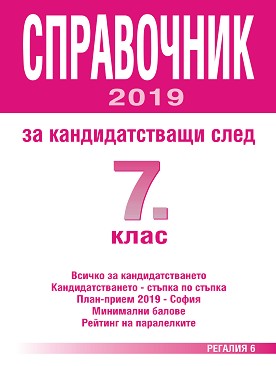     7.  2019 . - 