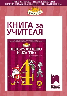        4.  -  ,  ,  -,   -   