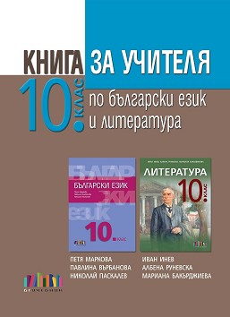          10.  -  ,  ,  ,  ,  ,   -   