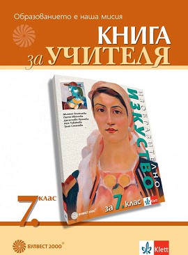        7.  -  ,  ,  ,  ,   -   