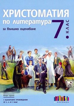        7.  - 