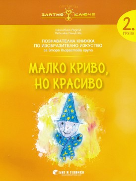  :  ,   -       2.  -  ,    - 