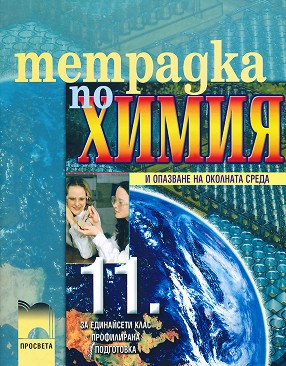           11.  -   -  ,  ,   -  