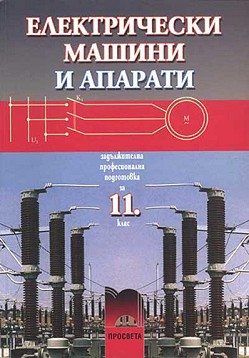      11.  -    -  ,   - 