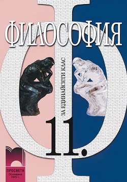   11.  -  ,   - 
