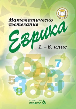     1. - 6.  - 