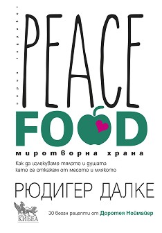 Peace Food.   -  ,   - 