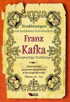 Erzahlungen von beruhmten Schriftstellern: Franz Kafka - Zweisprachige Erzahlungen - Franz Kafka - 