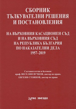                    (1957 - 2019) - 