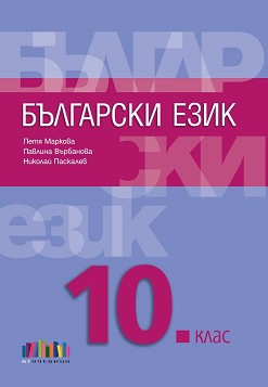    10.  -  ,  ,   - 