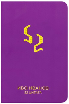   52  -   - 