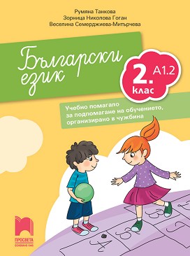    2.  -  A1.2.      ,    -  ,   ,  - - 