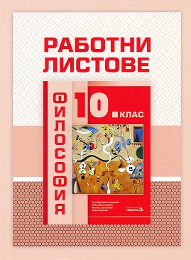      10.  -  -,  ,  ,   - 