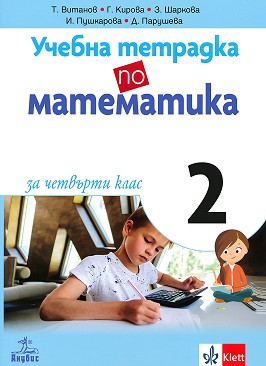      2  4.  -  ,  ,  ,  ,   -  