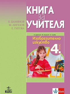        4.  -  ,  ,   -   