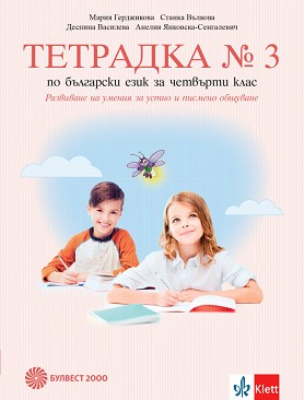      3  4. .         -  ,  ,  ,  - -  