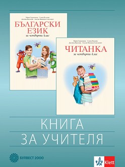          4.  -  ,  ,  ,  - -   