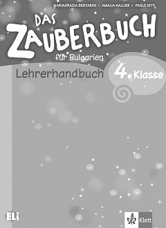 Das Zauberbuch fur Bulgarien:        4.  - Mariagrazia Bertarini, Amalia Hallier, Paolo Iotti -   