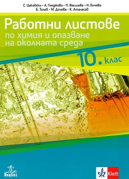           10.  -  ,  ,  ,  ,  ,   - 