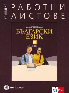        10.  -  ,  ,   - 