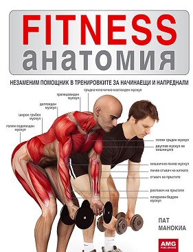 Fitness  -   - 
