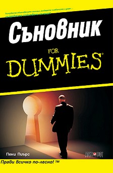  for Dummies -   - 
