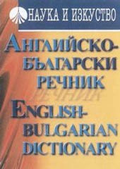-  : English - bulgarian dictionary - 