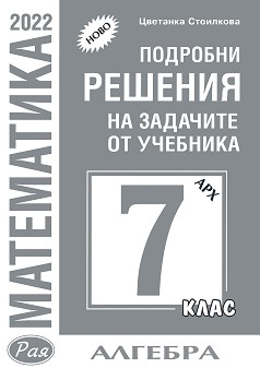            7.    -   - 