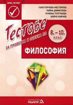         8., 9.  10.  -  -,  ,  ,   - 