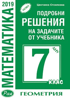            7.    -   - 