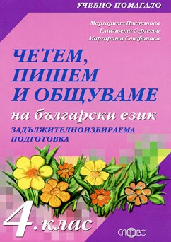 ,       :    4.  -   -  ,  ,   - 