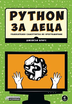 Python   -   - 
