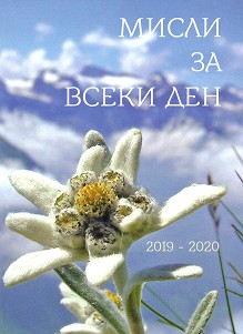     2019 - 2020 - 